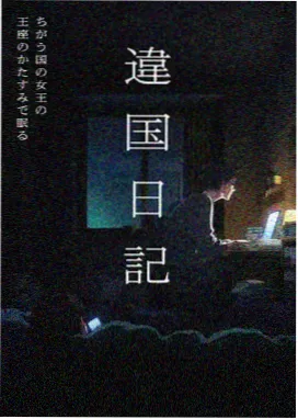天堂视频免费在线观看动画封面